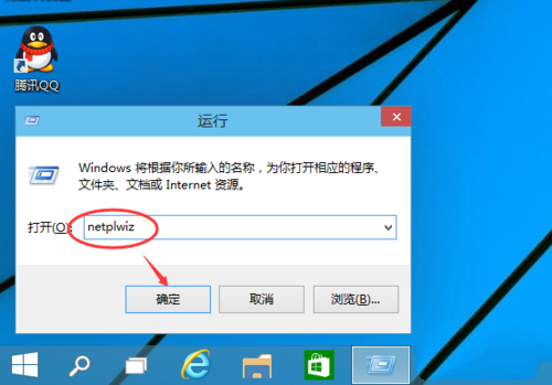 win10系统取消开机密码的教程教学