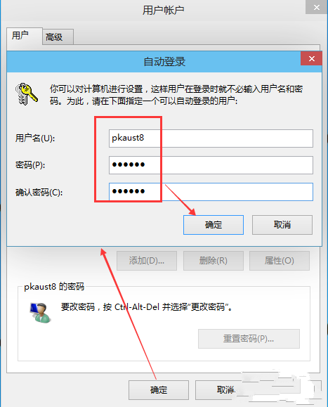 win10系统取消开机密码的教程教学