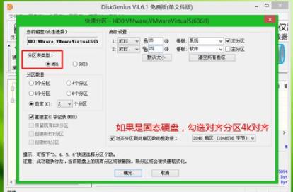 宏基台式机win10改win7方法