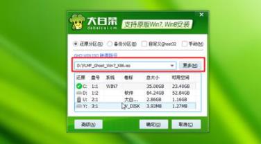 宏基台式机win10改win7方法