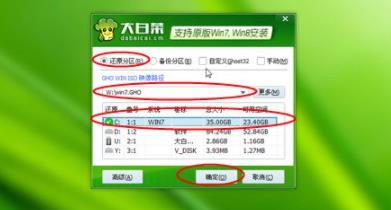 宏基台式机win10改win7方法