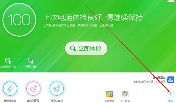 免费升级win10系统方法