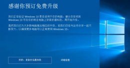 更新到win10需要时间详细介绍 windows10更新需要多长时间