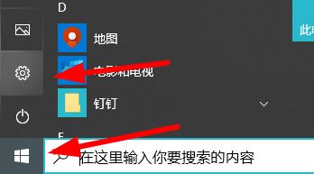 win10开机密码转圈很久解决教程