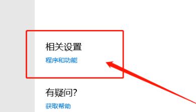 win10开机密码转圈很久解决教程