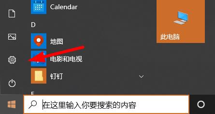 Win10修改显卡赫兹教程