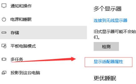 Win10修改显卡赫兹教程