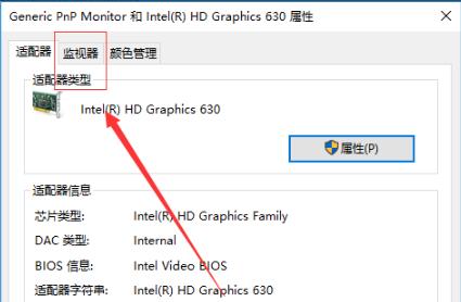 Win10修改显卡赫兹教程