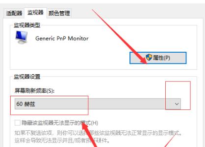 Win10修改显卡赫兹教程