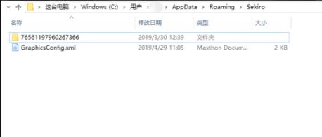 只狼复制存档win10教程介绍