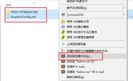 只狼复制存档win10教程介绍