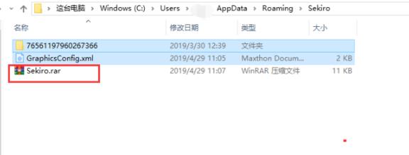 只狼复制存档win10教程介绍