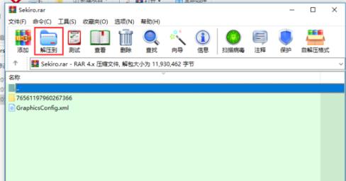 只狼复制存档win10教程介绍