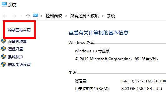 win10升级出错修复教程