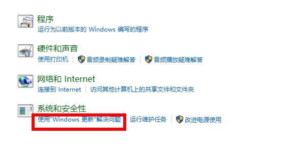 win10升级出错修复教程