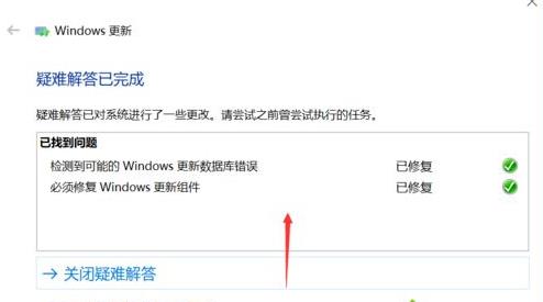 win10升级出错修复教程