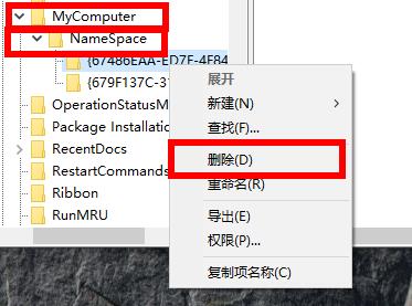 win10网盘删除wps教程