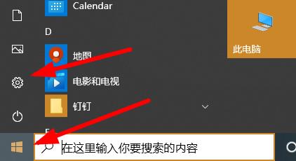 win10调应用大小教程