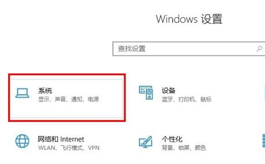 win10调应用大小教程