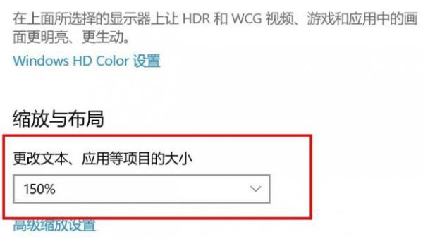 win10调应用大小教程