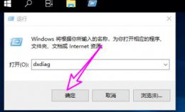 win10如何开启dx11 win10 dx加速开启教程