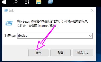 win10 dx加速开启教程
