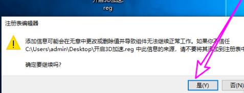 win10 dx加速开启教程