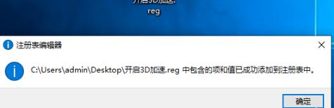 win10 dx加速开启教程
