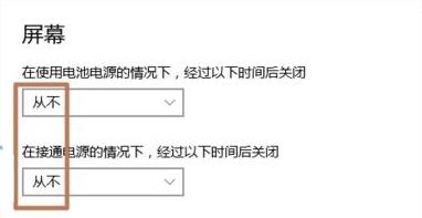 win10盒盖不熄屏设置教程