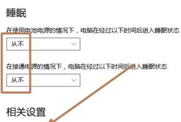 win10盒盖不熄屏设置教程