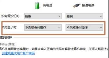 win10盒盖不熄屏设置教程