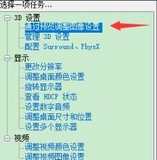 n卡win10加速教程方法
