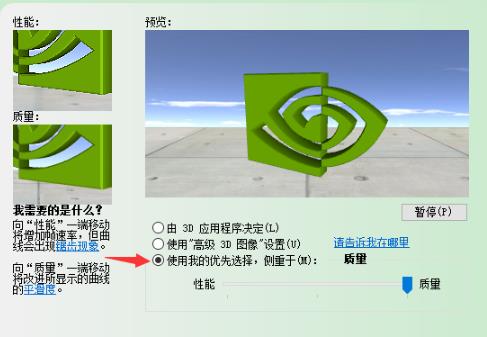 n卡win10加速教程方法