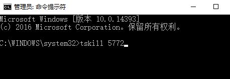 win10表格进程未结束解决教程
