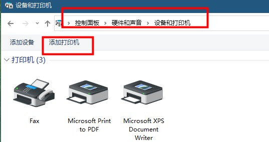 共享打印机提示0X0000000d解决教程