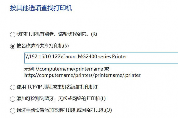局域网搜索不到打印机