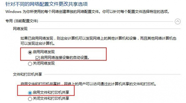 win10和win7怎么共享打印机