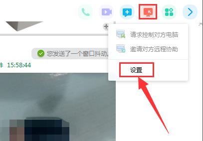 qq远程桌面连接不上处理教程