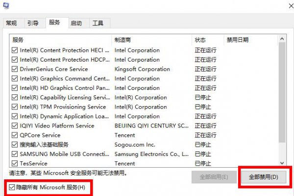 kb4598242安装失败解决教程