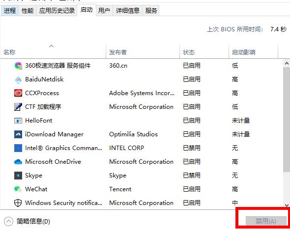 kb4598242安装失败解决教程