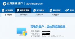 网银win10白屏解决教程 win10系统白屏解决方法
