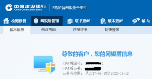 网银win10白屏解决教程
