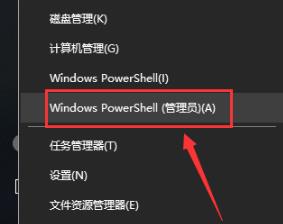 win10误删微软商店解决教程