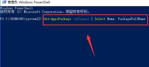 win10误删微软商店解决教程
