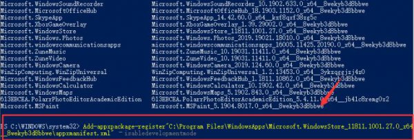 win10误删微软商店解决教程
