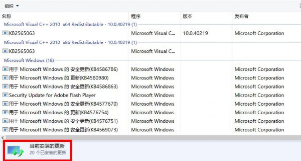 win10搜索已安装补丁方法