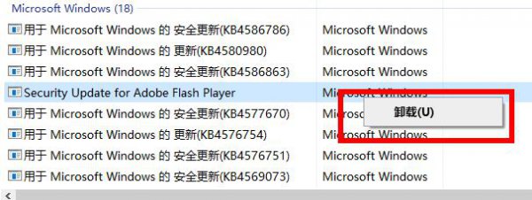 win10搜索已安装补丁方法