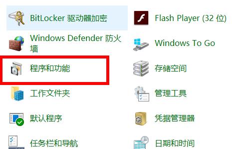 win10虚拟机启用教程