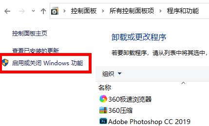 win10虚拟机启用教程
