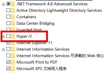 win10虚拟机启用教程